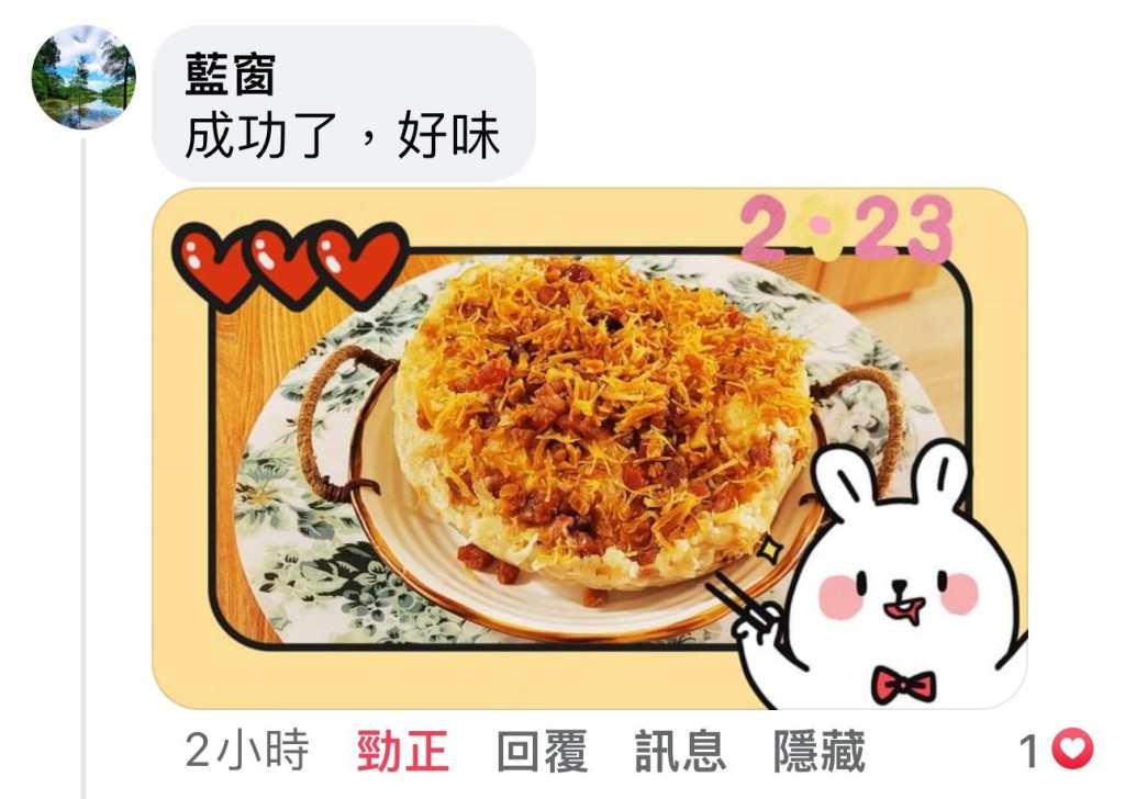 不少觀眾參考完食譜後都成功煮出電飯煲蘿蔔糕。（「MrsLazy.Kitchen」 Facebook 截圖）